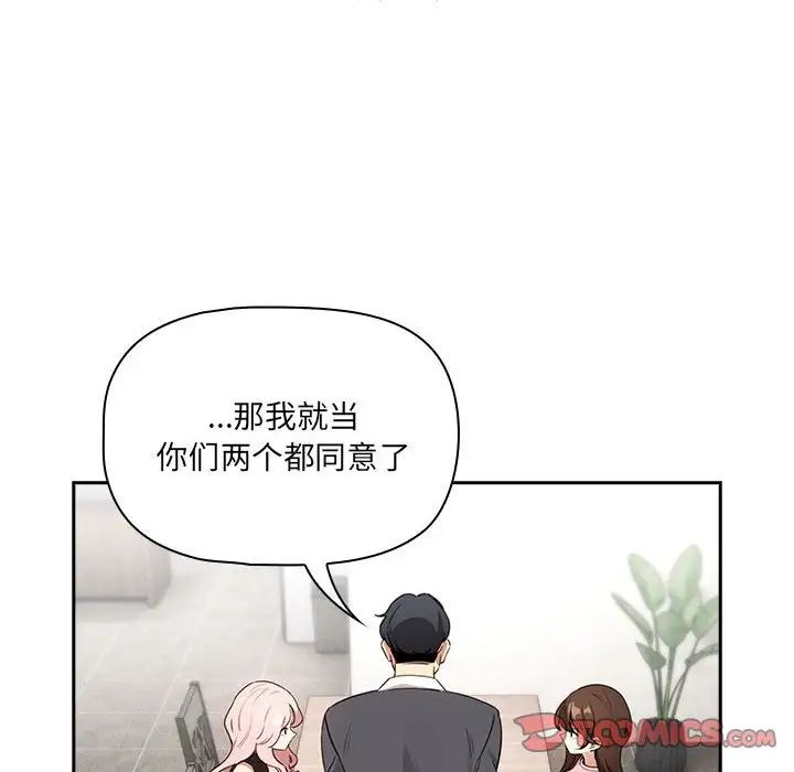 疫情下的家教生活第127話