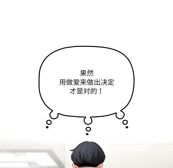 疫情下的家教生活第127話