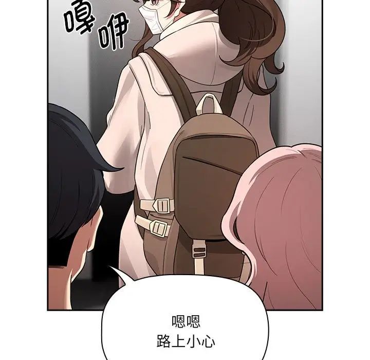 疫情下的家教生活第127話