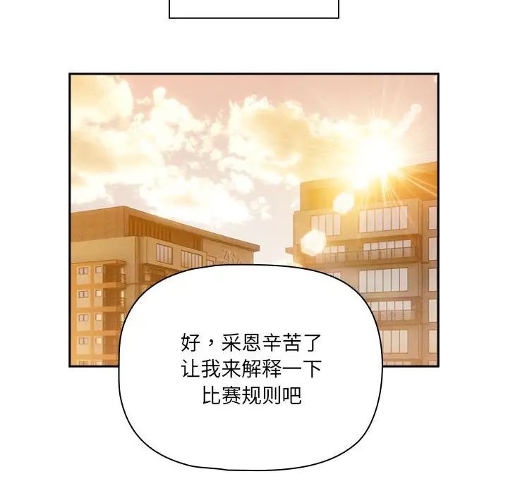 疫情下的家教生活第127話