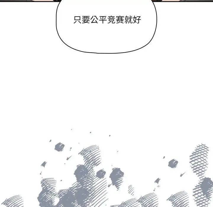 疫情下的家教生活第127話