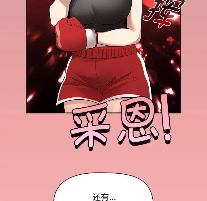 疫情下的家教生活第127話