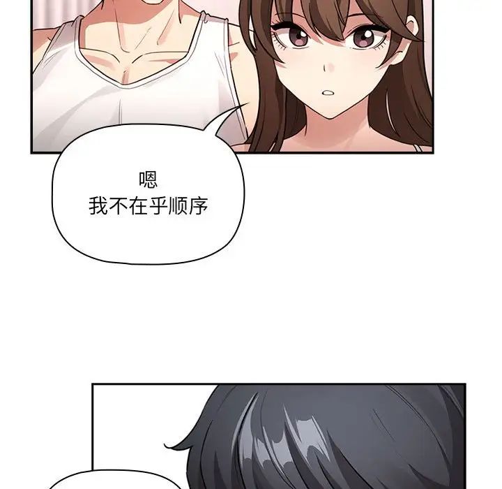 疫情下的家教生活第127話