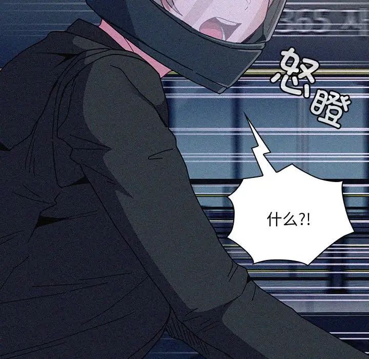 不请自来的未婚妻第86話