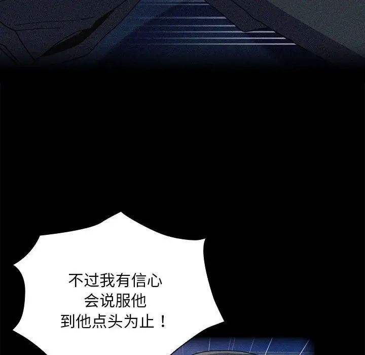 不请自来的未婚妻第86話