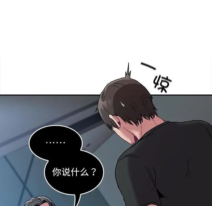 不请自来的未婚妻第86話