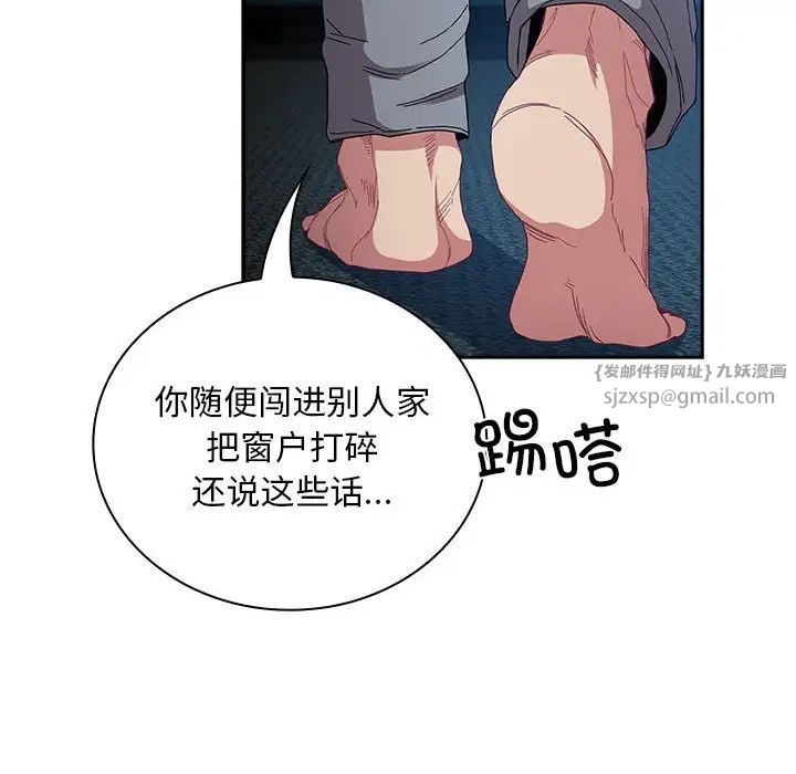 不请自来的未婚妻第86話