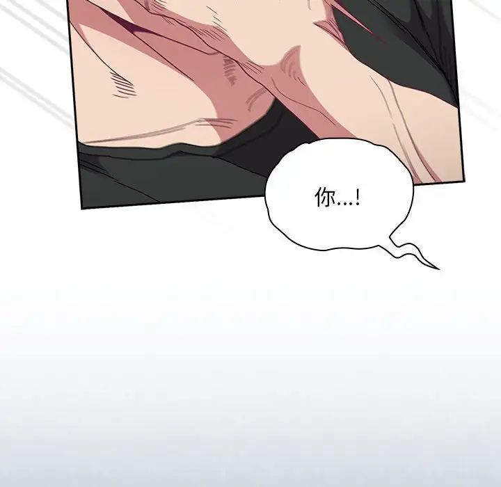 不请自来的未婚妻第86話