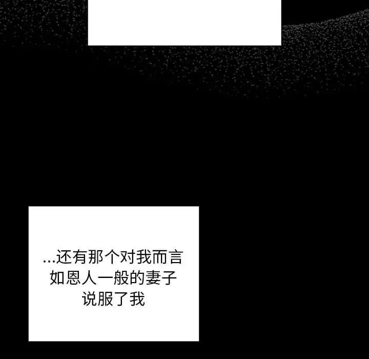 不请自来的未婚妻第86話