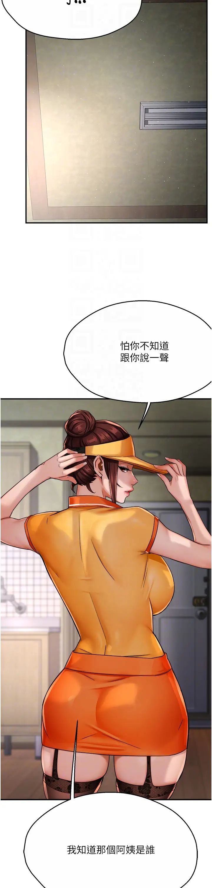 痒乐多阿姨第22話-答應我，別再和她見面!