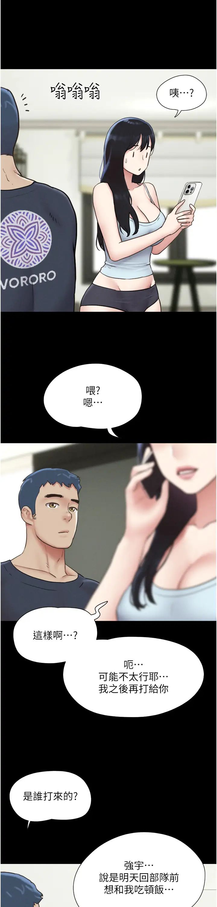 韶恩第10話-所以你們…3P瞭?