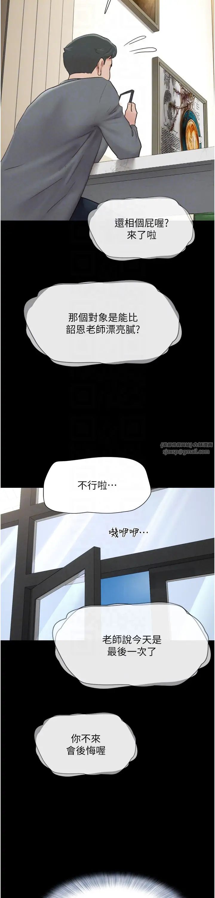 韶恩第10話-所以你們…3P瞭?