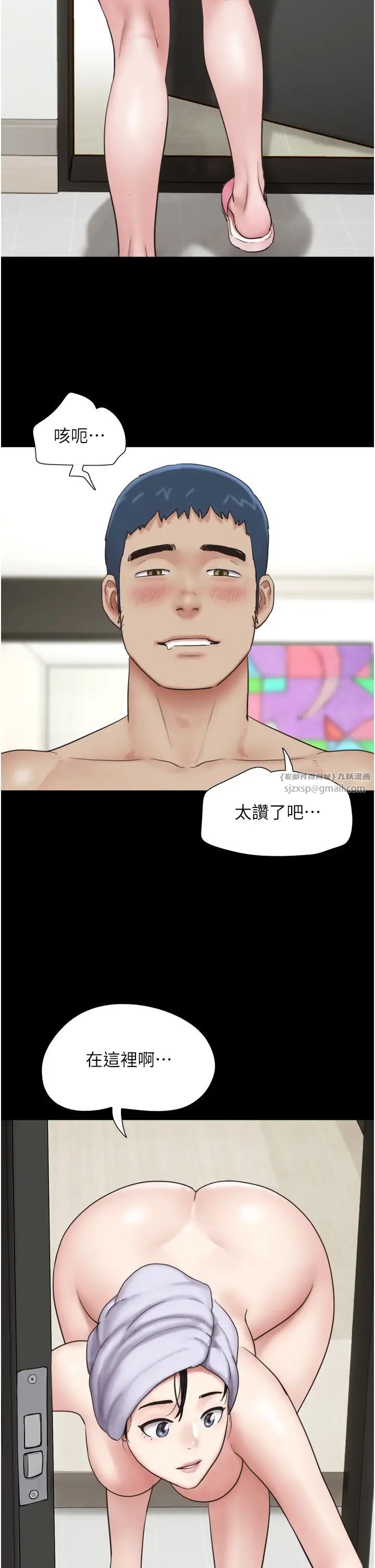 韶恩第10話-所以你們…3P瞭?