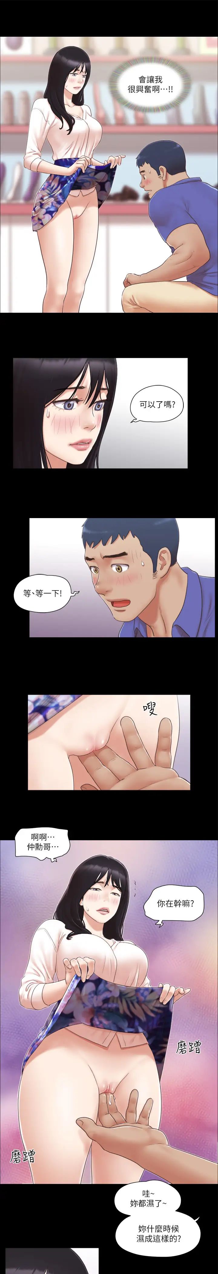 协议换爱(无码版)第29話-享受他人目光的韶恩