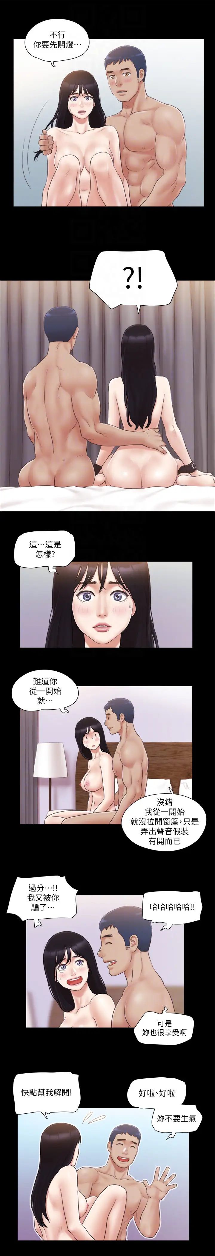 协议换爱(无码版)第30話-大傢都在窗外看著我們…!