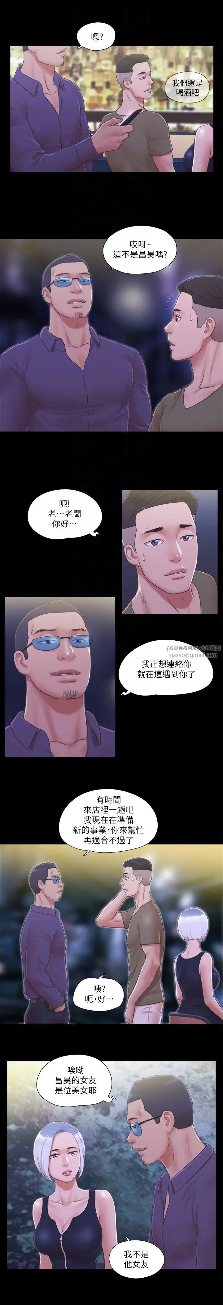 协议换爱(无码版)第30話-大傢都在窗外看著我們…!
