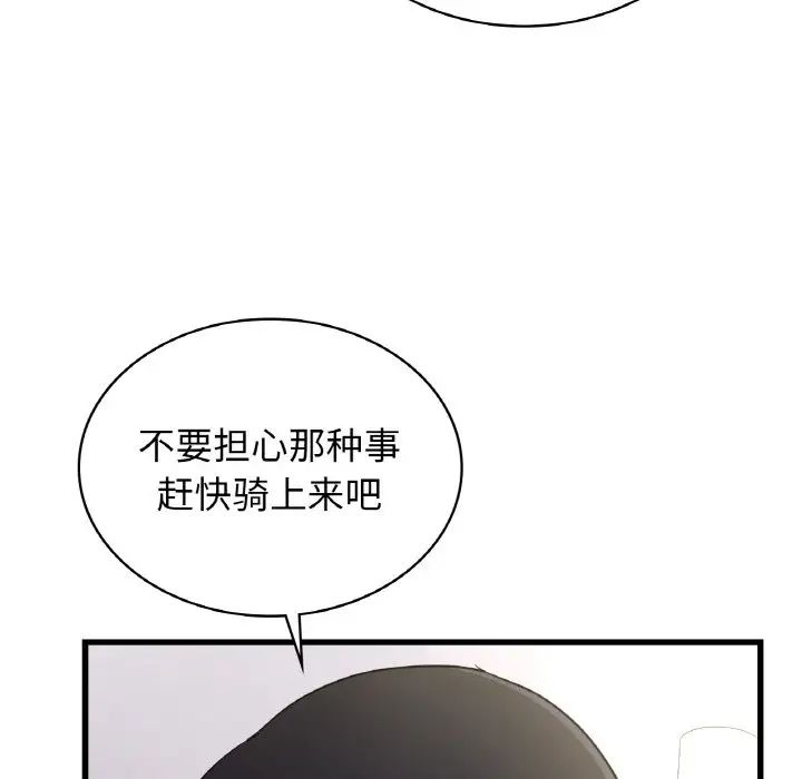 年轻代表第28話