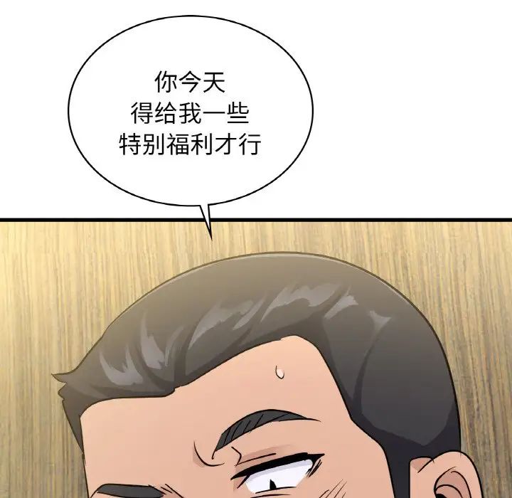 年轻代表第28話