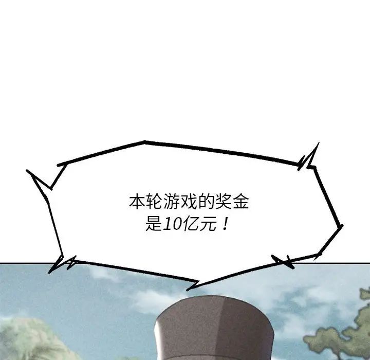 危险同学会第28話