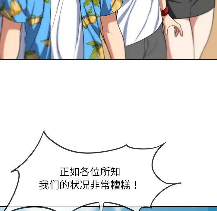 危险同学会第28話