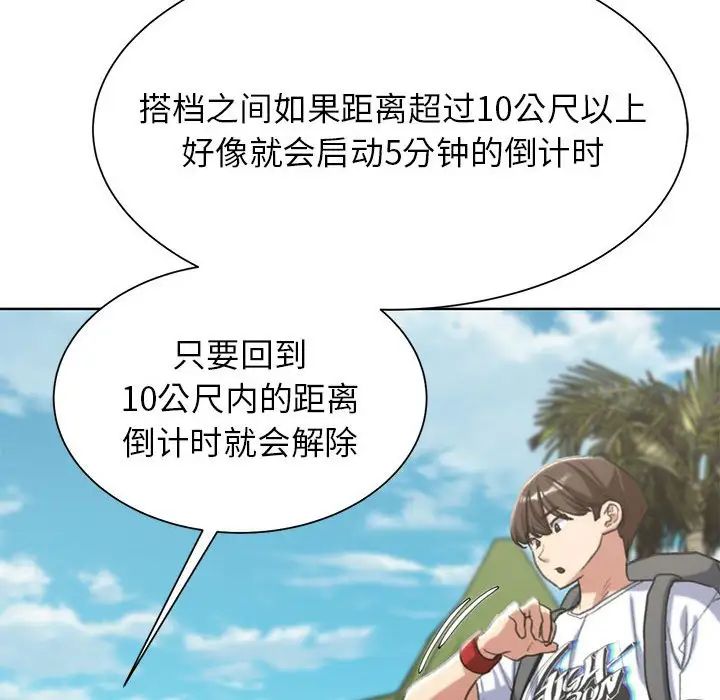 危险同学会第28話