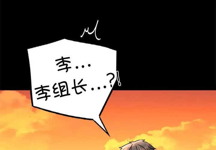 背叛的开始第35話
