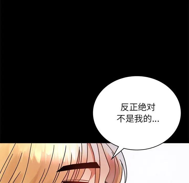 背叛的开始第35話