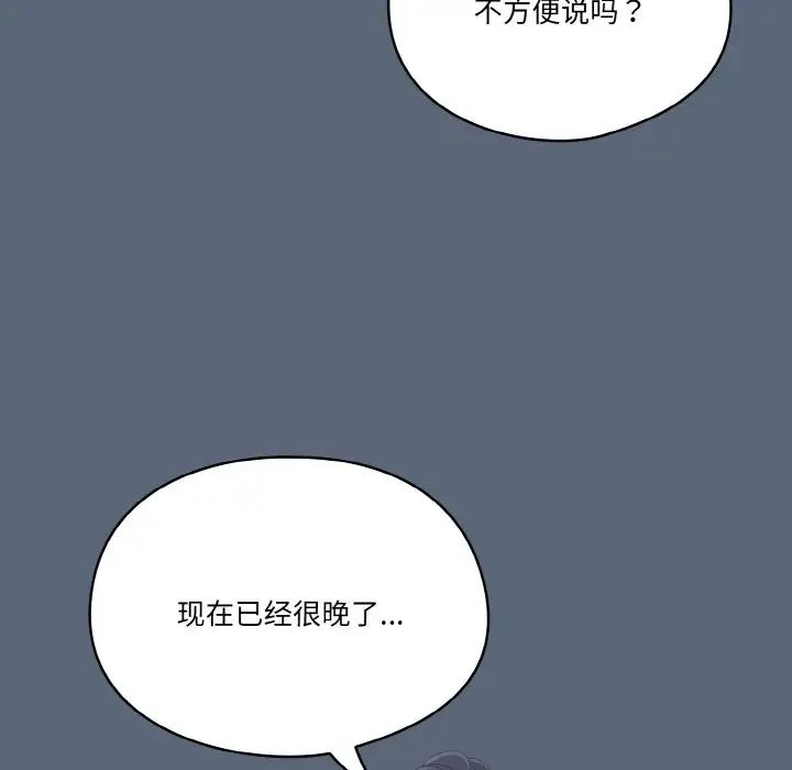 天降美差第12話