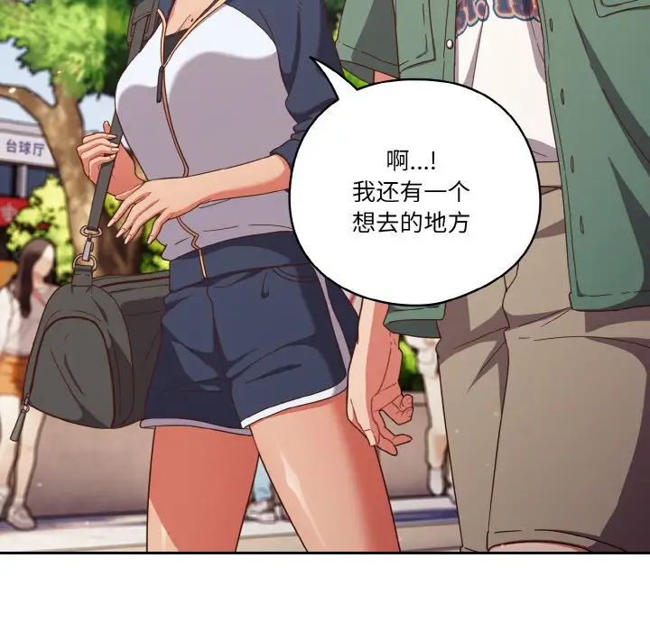 天降美差第12話