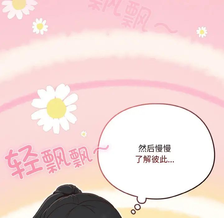 天降美差第12話
