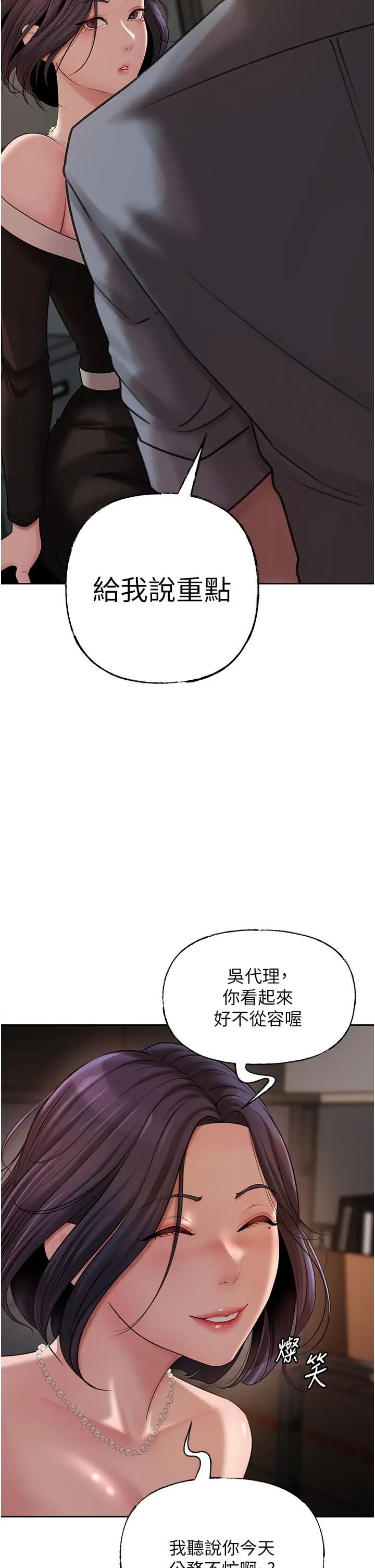 岳母为何那样第14話-你來滿足我的性癖