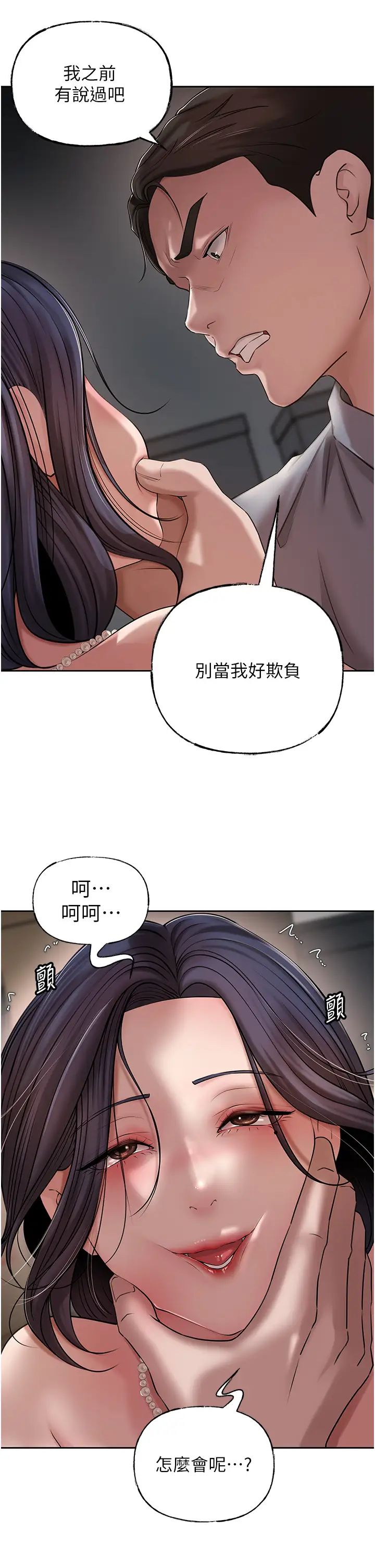 岳母为何那样第14話-你來滿足我的性癖