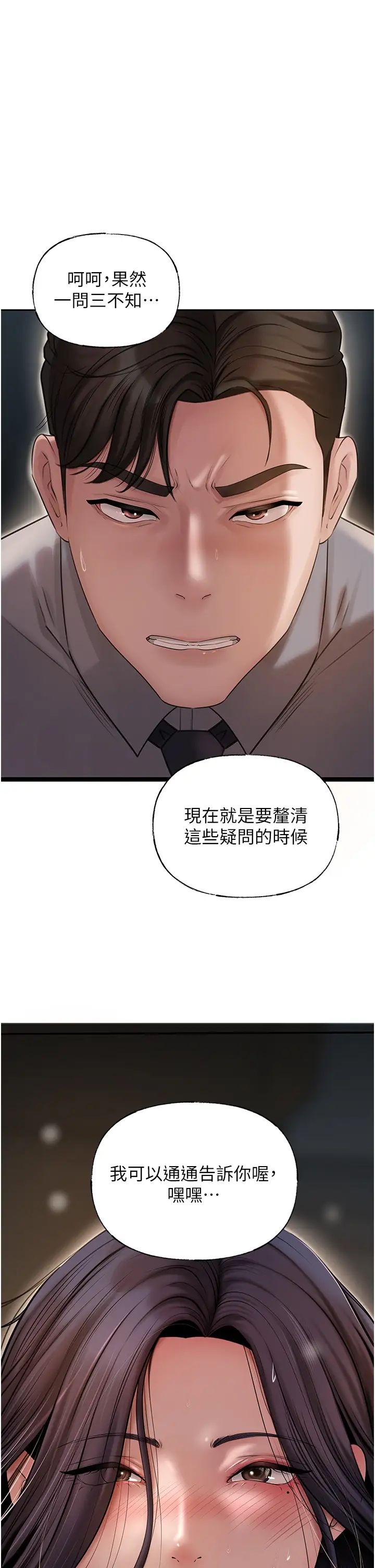 岳母为何那样第14話-你來滿足我的性癖