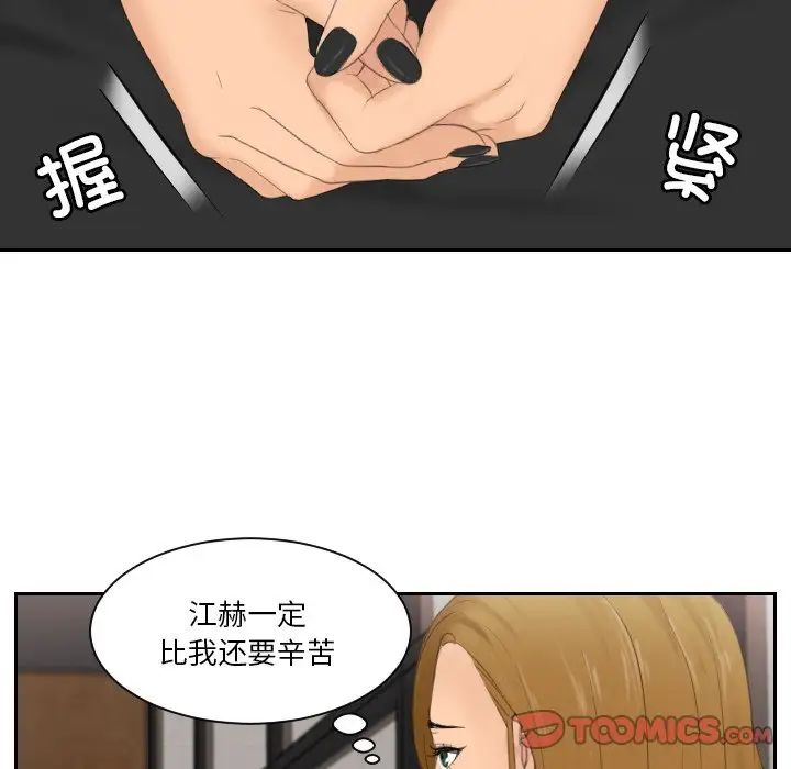 排忧大师第47話
