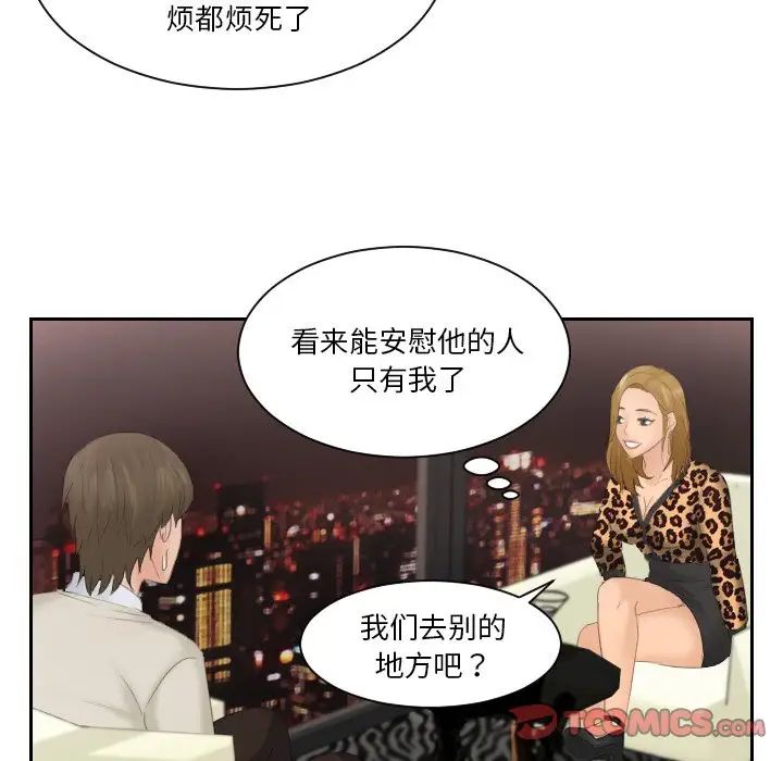 排忧大师第47話