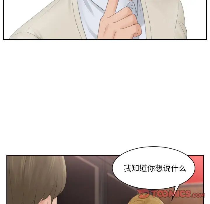 排忧大师第47話