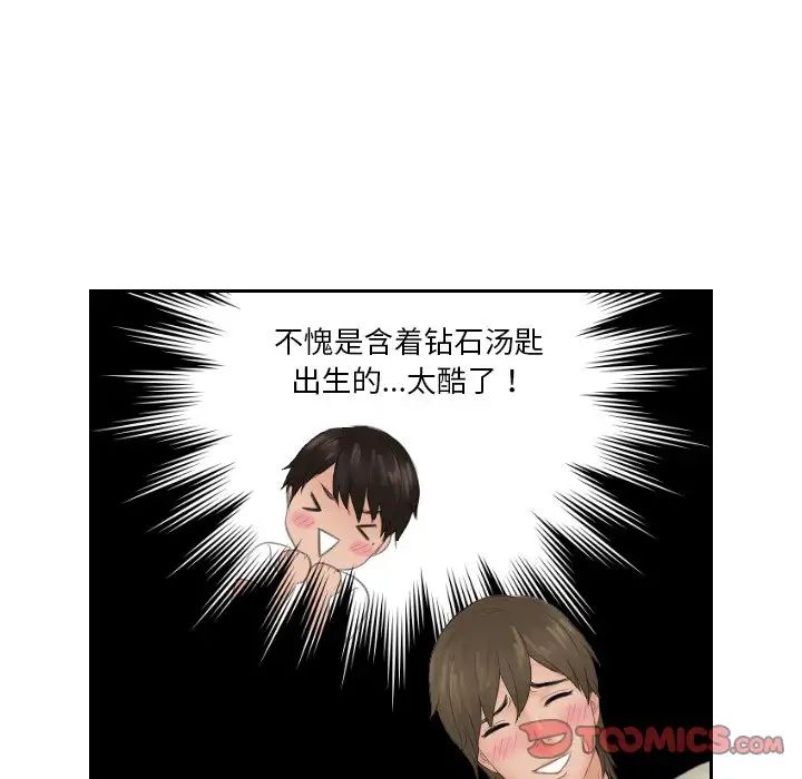排忧大师第47話