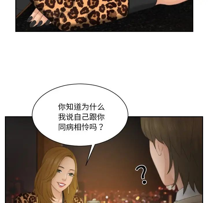 排忧大师第47話