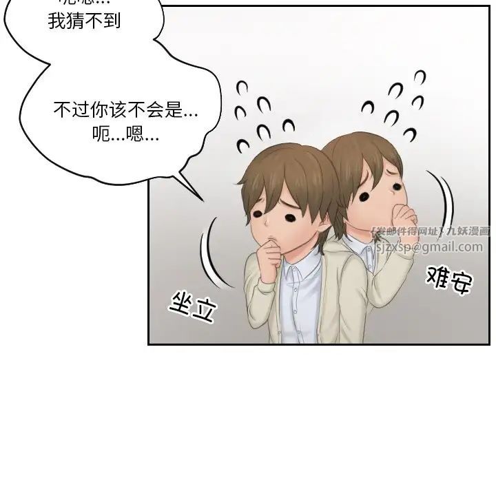 排忧大师第47話