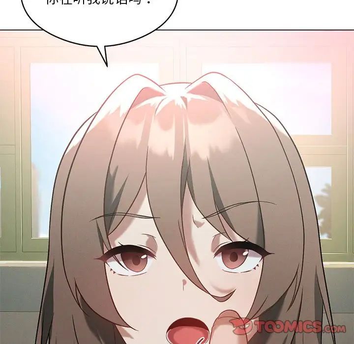 我靠升级逆袭成为大师第16話