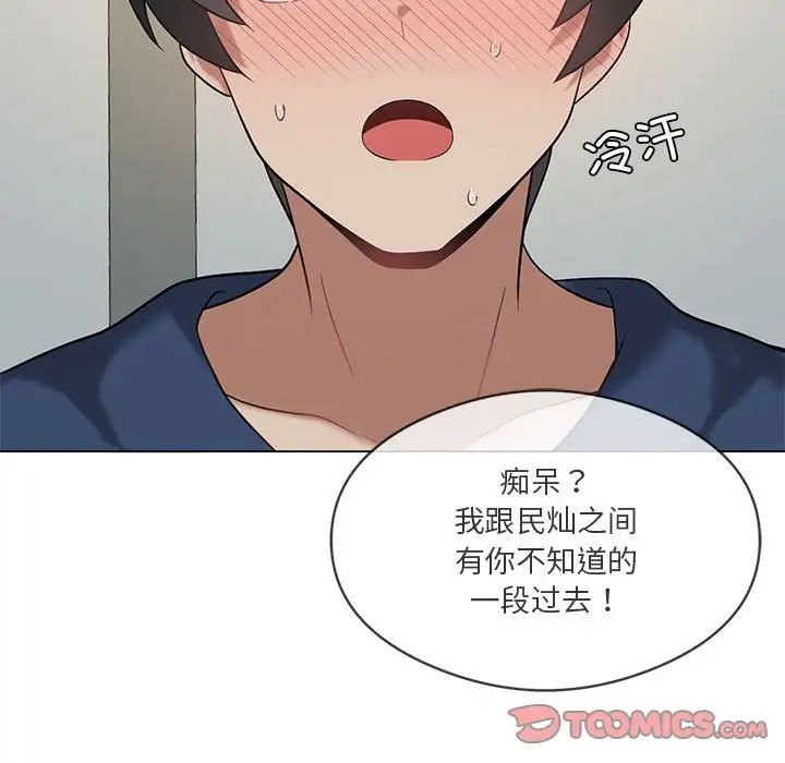 我靠升级逆袭成为大师第16話