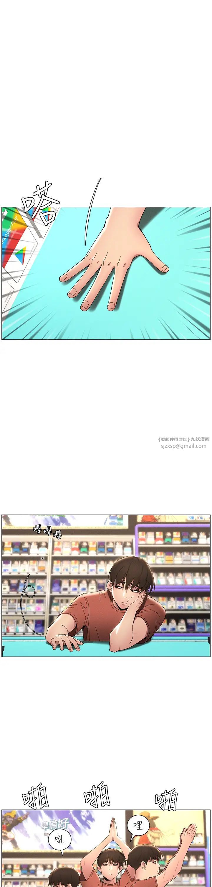 兄妹的秘密授课第19話-我「這裡」還需要加強