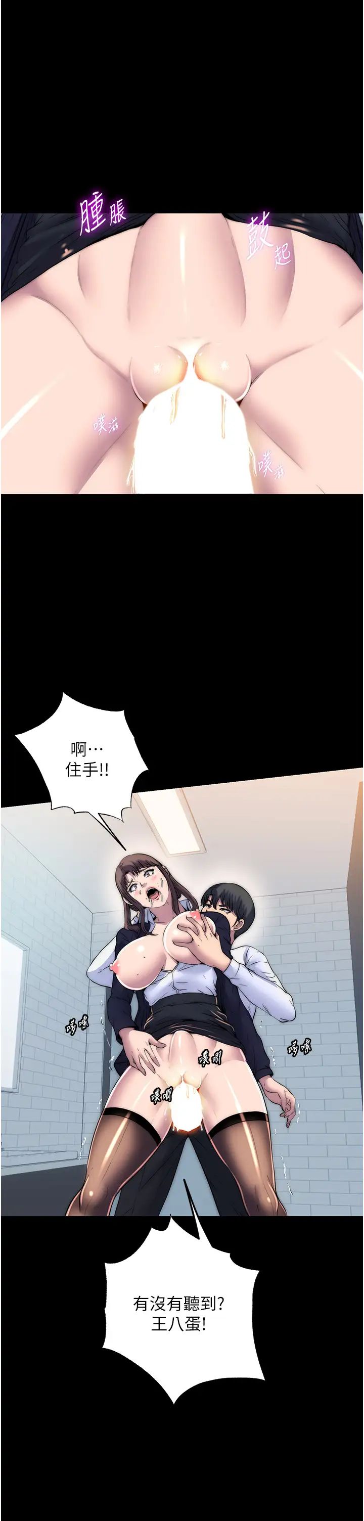 禁锢之慾第50話-我們再找個人來玩吧!