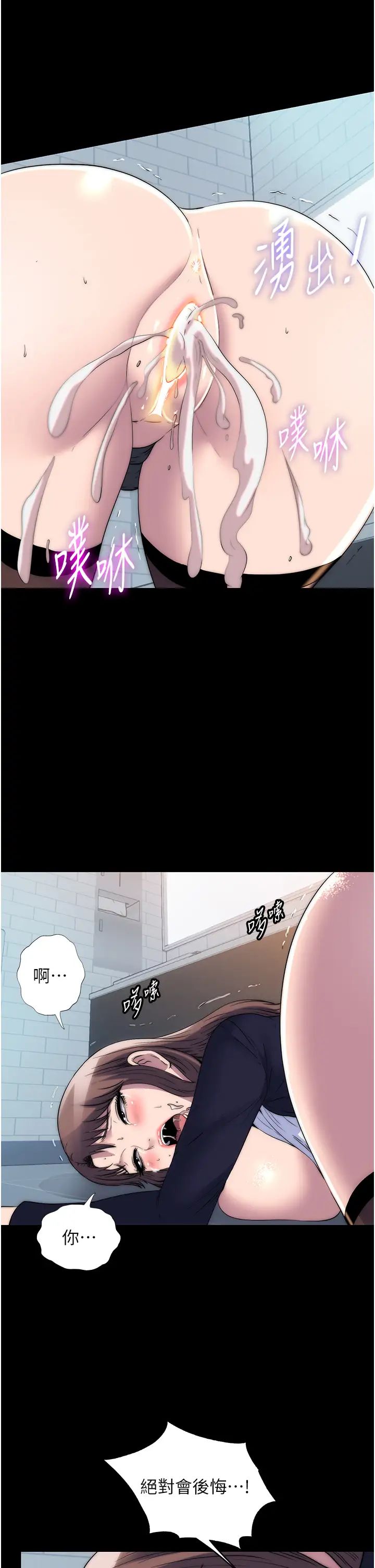 禁锢之慾第50話-我們再找個人來玩吧!