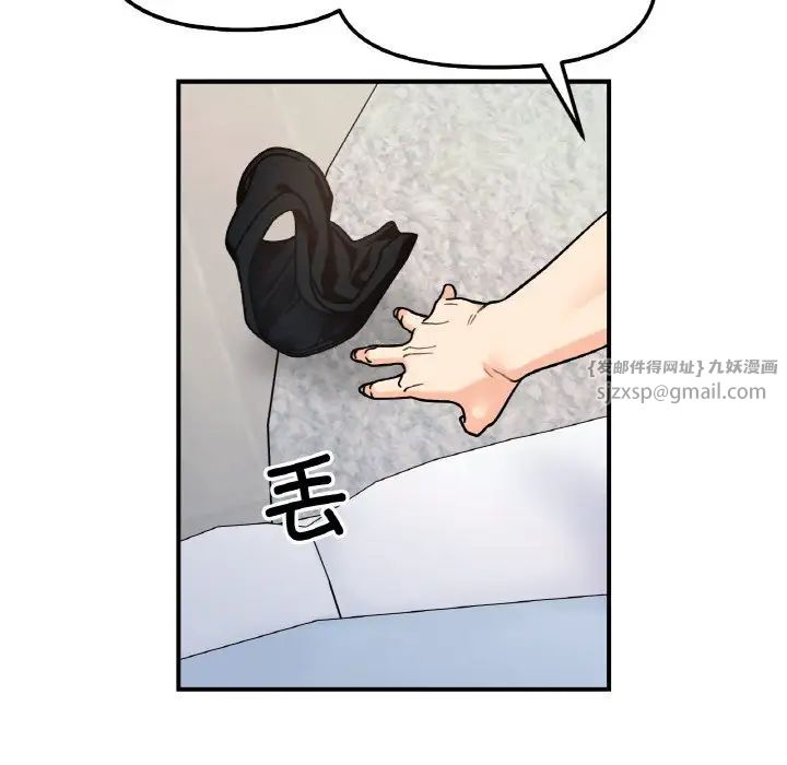 她才不是我姐姐第32話
