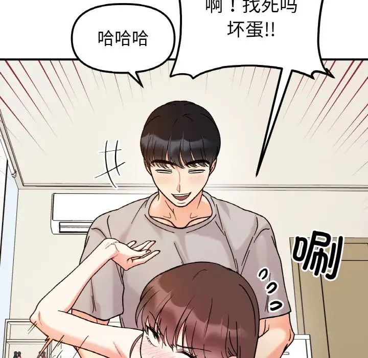 她才不是我姐姐第32話
