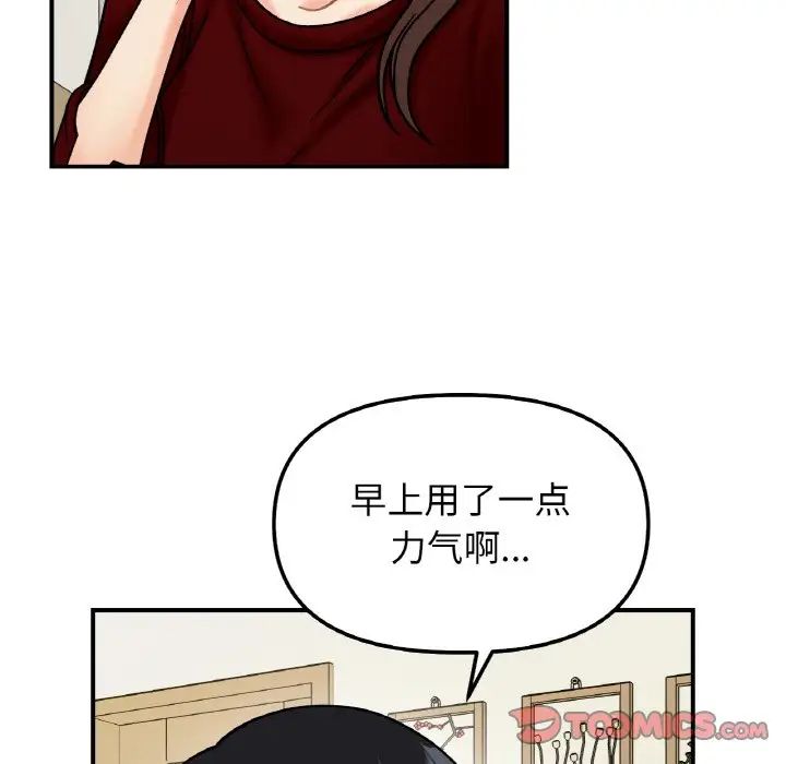 她才不是我姐姐第32話