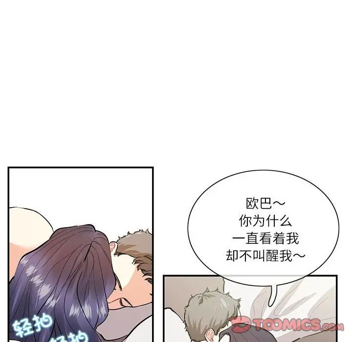这难道是命中注定第39話