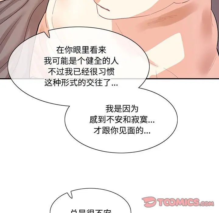 这难道是命中注定第39話