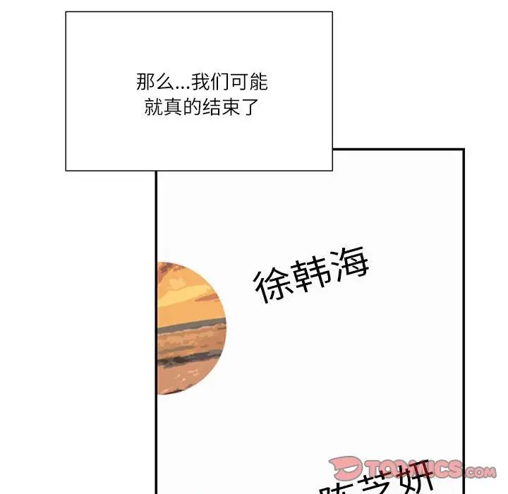 这难道是命中注定第39話